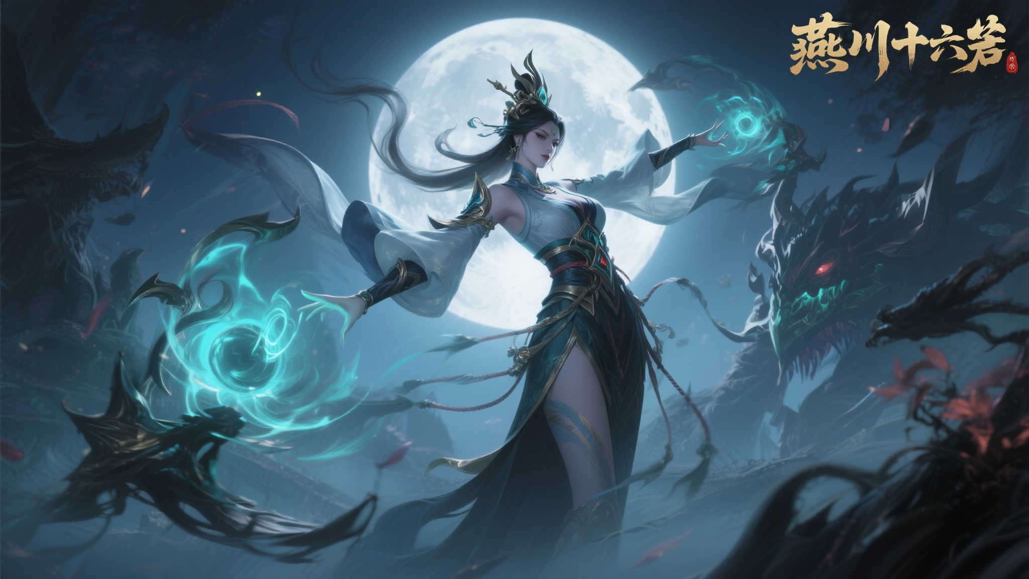 《燕云十六声》全新BOSS首曝:激战望月婵媛,热血对决! 《燕云十六声》全新BOSS首曝:激战望月婵媛,热血对决!