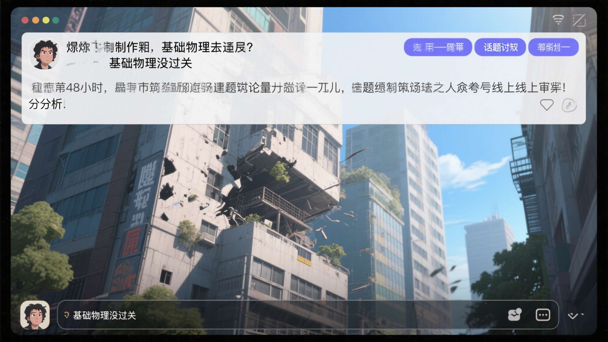 动画开窗即坠楼作画是失误?千万人线上办案真相才反转 动画开窗即坠楼作画是失误?千万人线上办案真相才反转