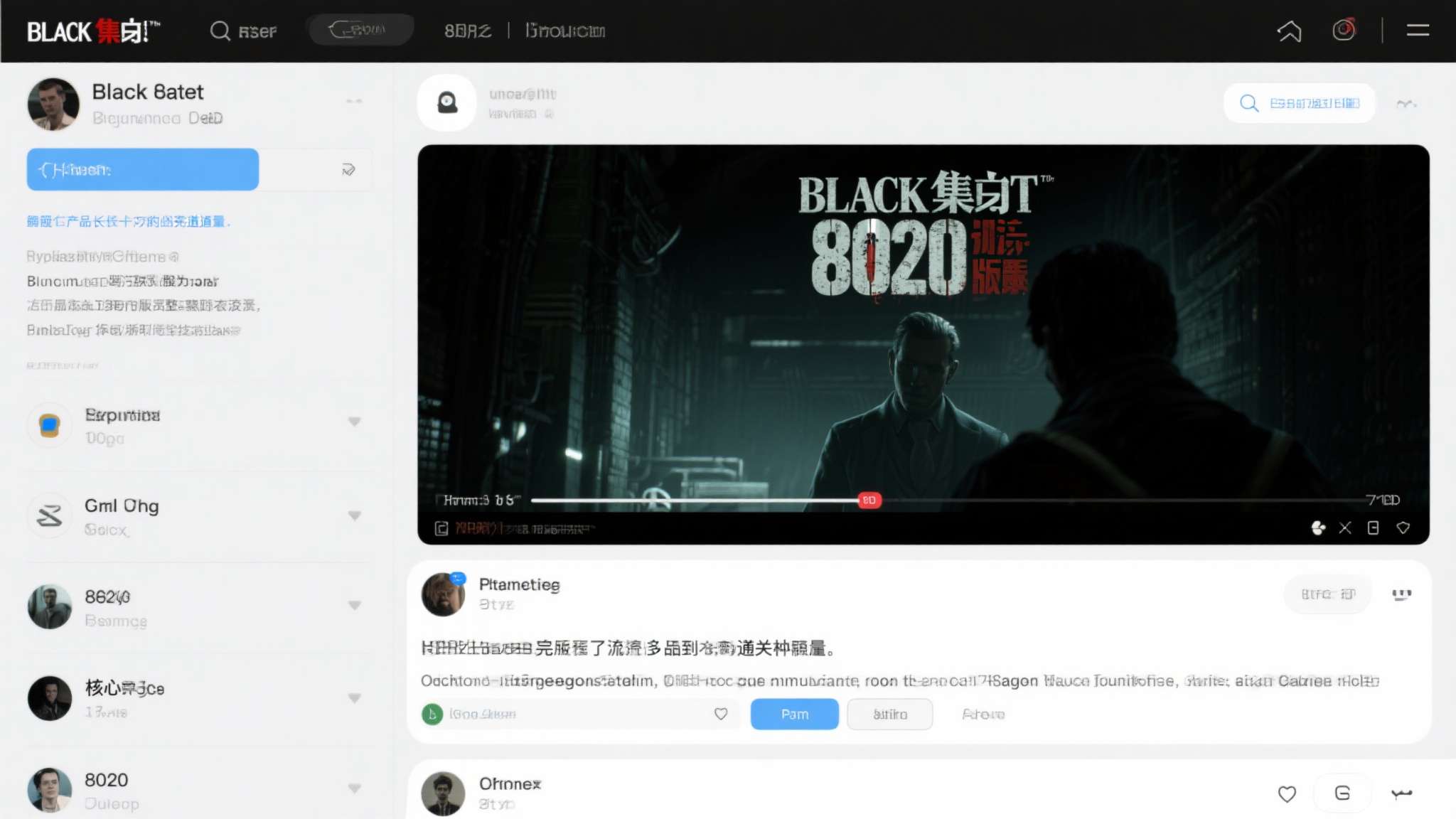 黑相集指令8020 黑相集指令8020