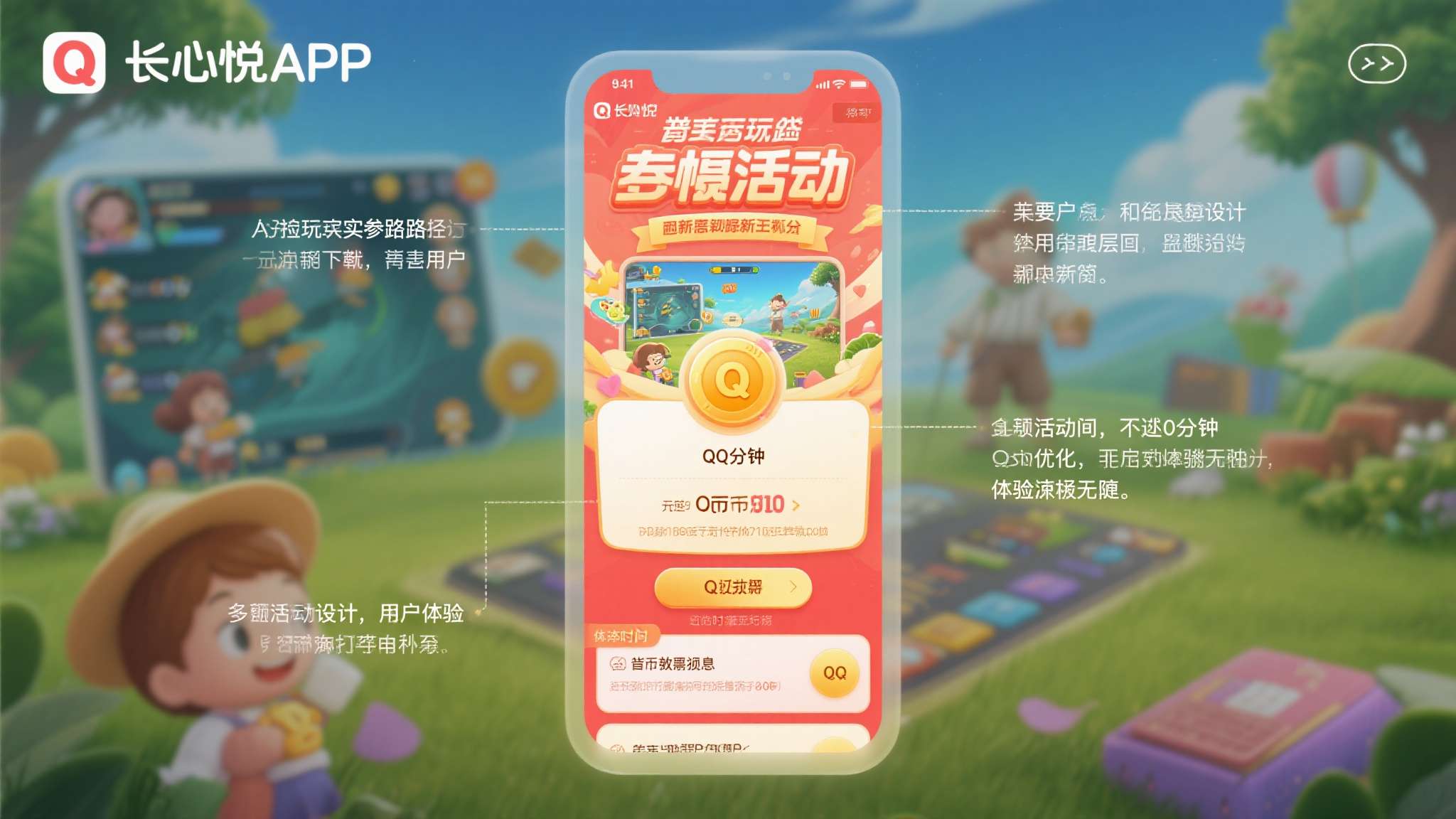 《王者荣耀世界》移动端正式上线!心悦俱乐部下载注册赢Switch2套装、188Q币 《王者荣耀世界》移动端正式上线!心悦俱乐部下载注册赢Switch2套装、188Q币