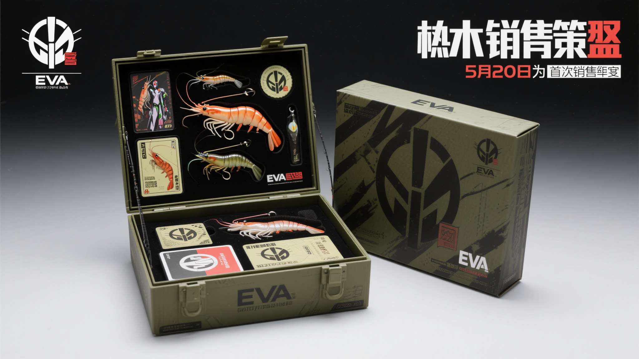 钓鱼佬狂喜！EVA联名＂木虾假饵套装＂将于5月20日发售