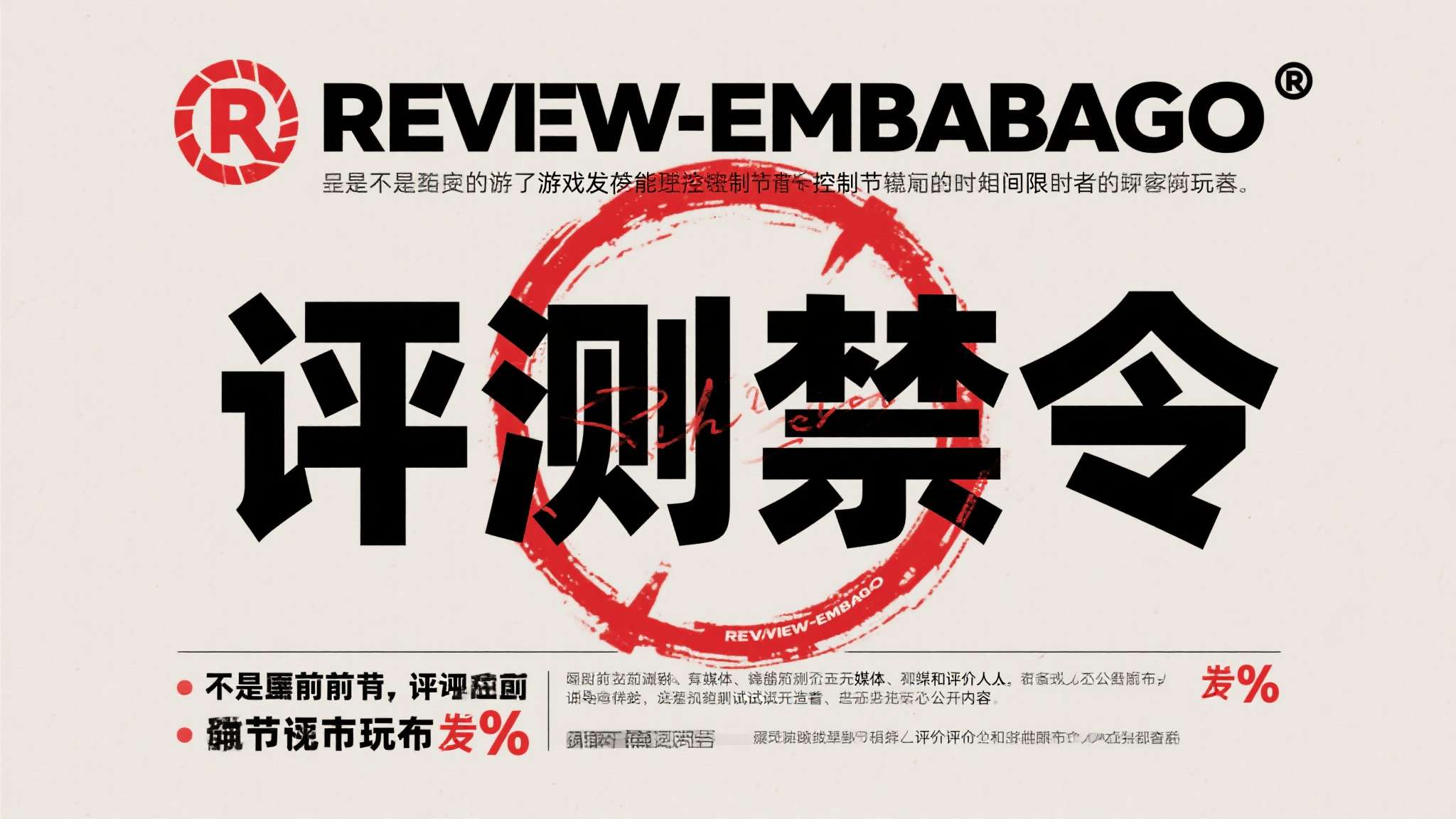 PS5独占《沙罗周期》评测发布禁令将于4月24日解除!