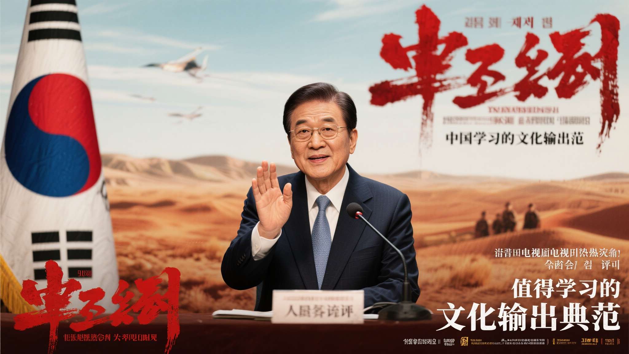 排面拉满!韩国总理盛赞《红色沙漠》:文化输出新标杆 排面拉满!韩国总理盛赞《红色沙漠》:文化输出新标杆