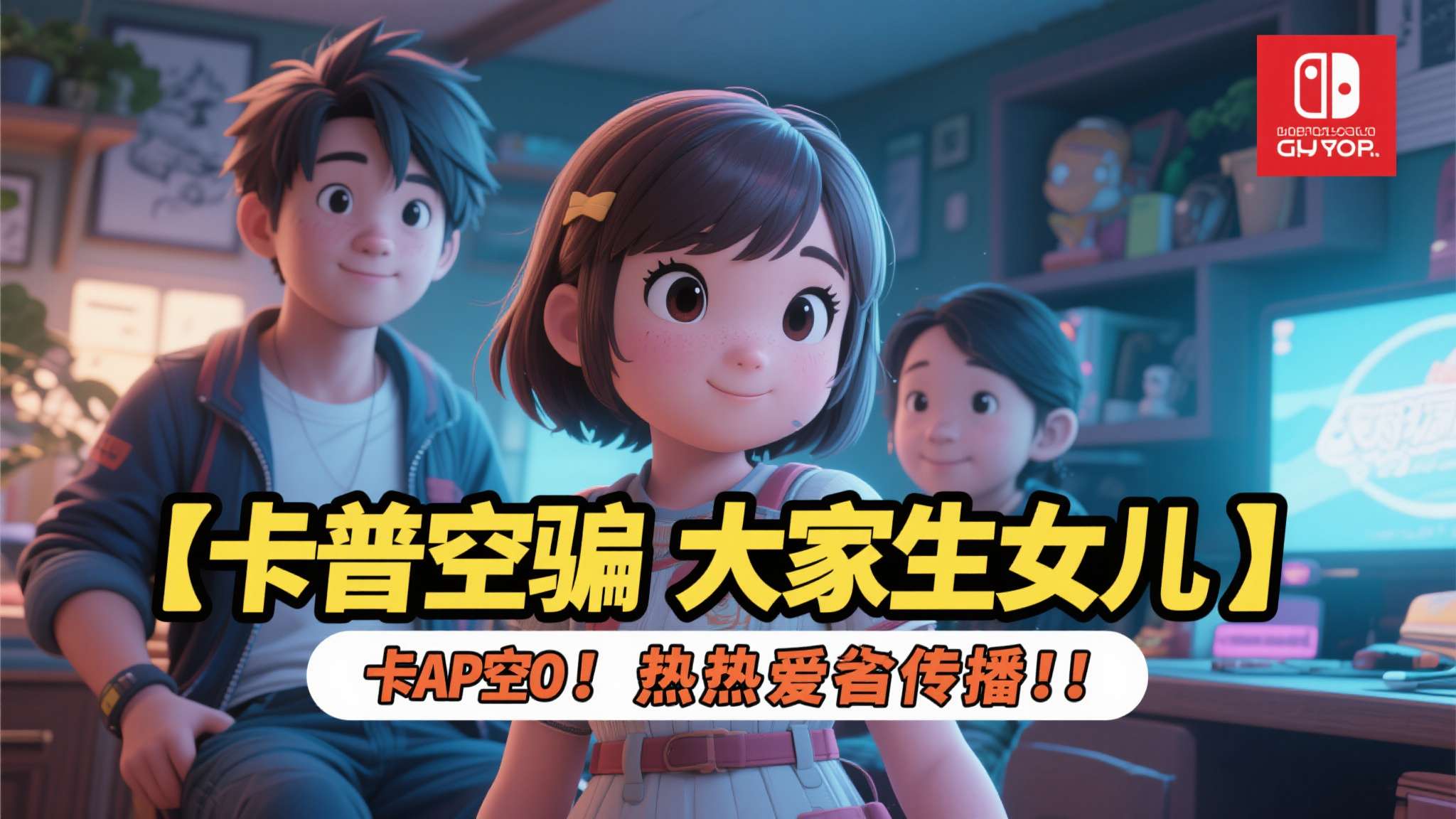 卡普空两作都有可爱小女孩 网友笑称“骗大家生女儿 卡普空两作都有可爱小女孩 网友笑称“骗大家生女儿